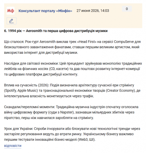 Знімок екрана 2026 06 27 140511 png