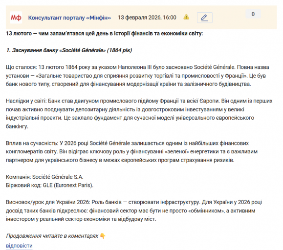 Знімок екрана 2026 02 13 160314 png