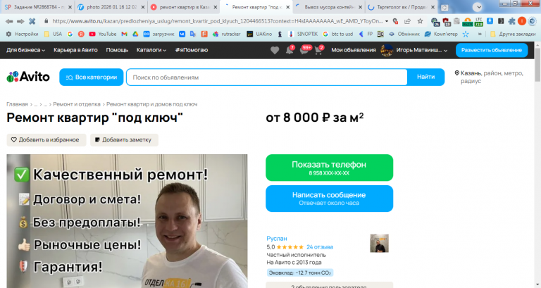 2026 01 16 16 54 25 png