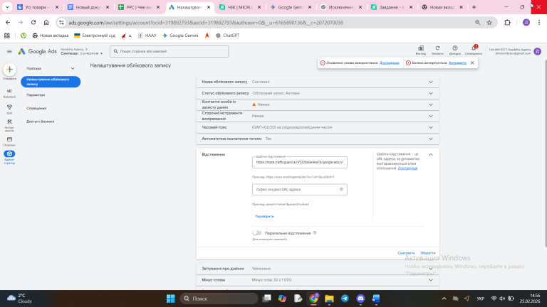 2026 02 25 14 56 58 png