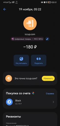 Screenshot 20251119 055152 com idamob tinkoff android jpg