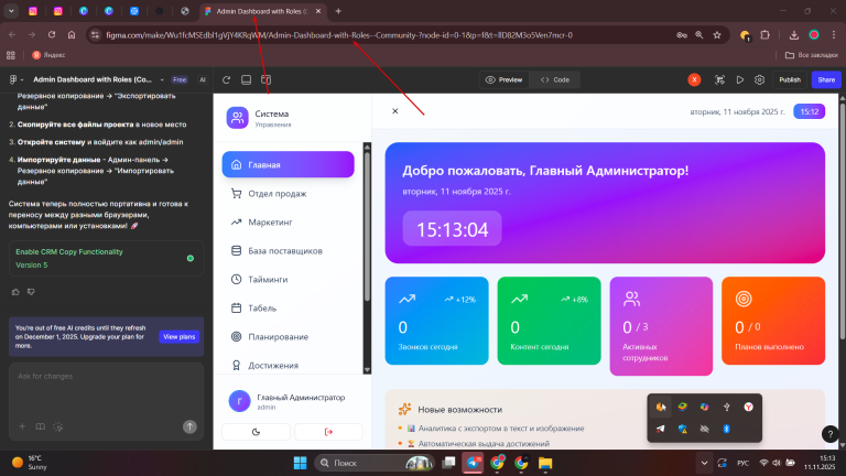 2025 11 11 15 13 06 png