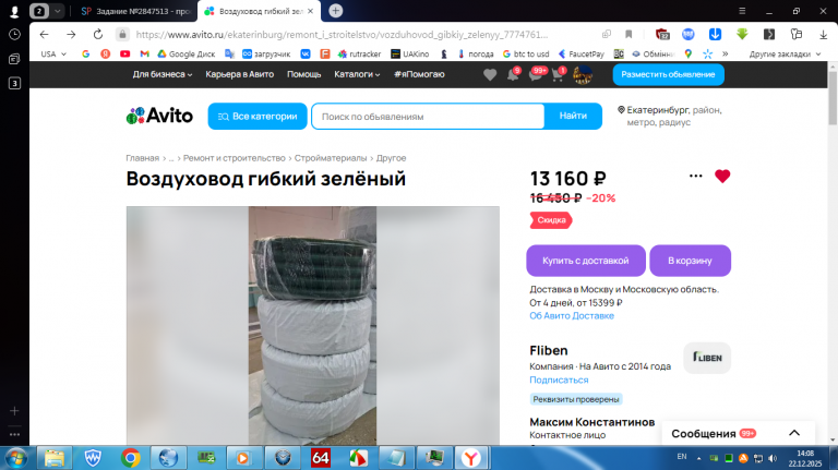 2025 12 22 14 08 29 png