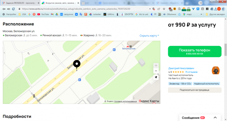 2026 03 23 15 20 05 png