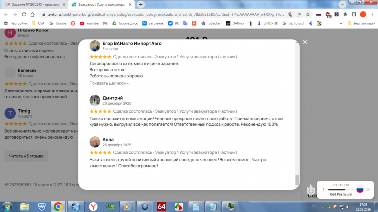 2026 03 22 17 08 04 png