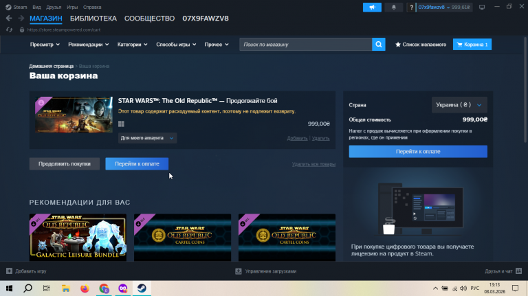 2026 03 08 13 13 57 png