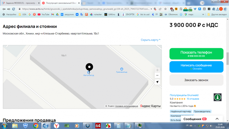 2026 03 25 11 49 58 png