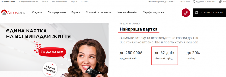Знімок екрана 2026 08 21 115009 png