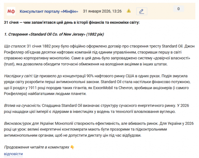 Знімок екрана 2026 01 31 132918 png