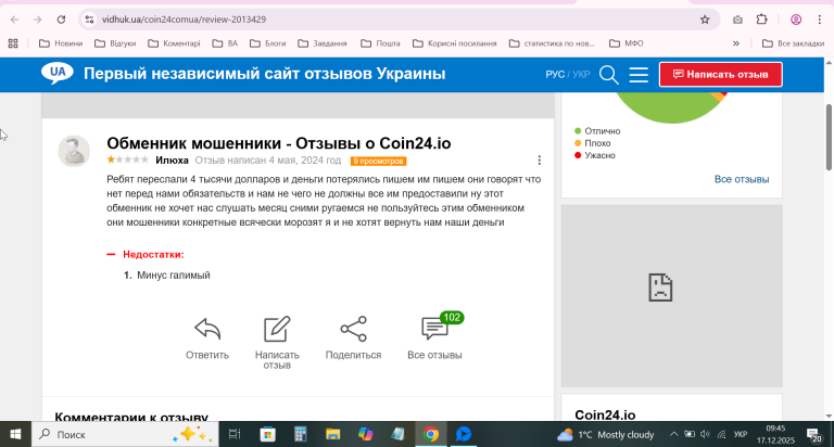 2025 12 17 09 45 26 png