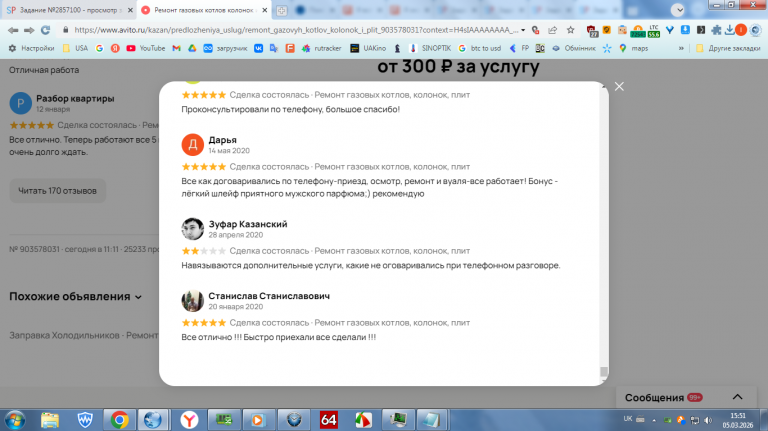 2026 03 05 15 51 00 png