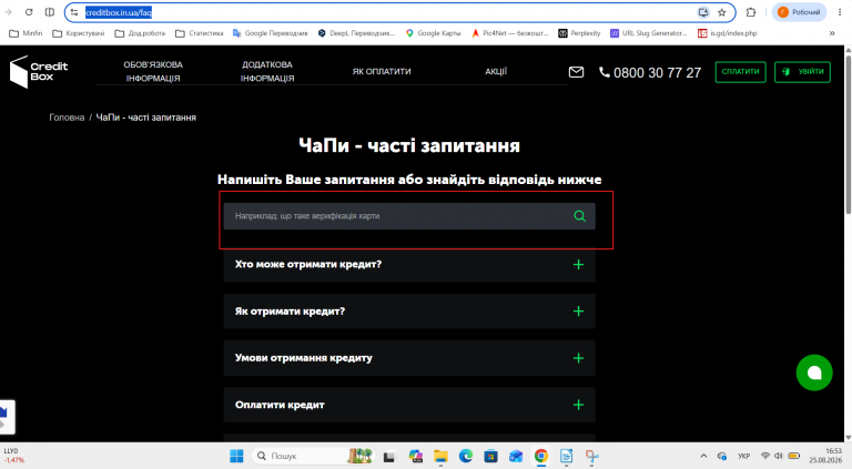 Знімок екрана 2026 08 25 165355 png