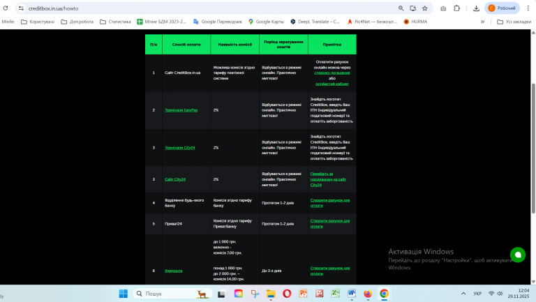 Знімок екрана 2025 11 29 120431 png