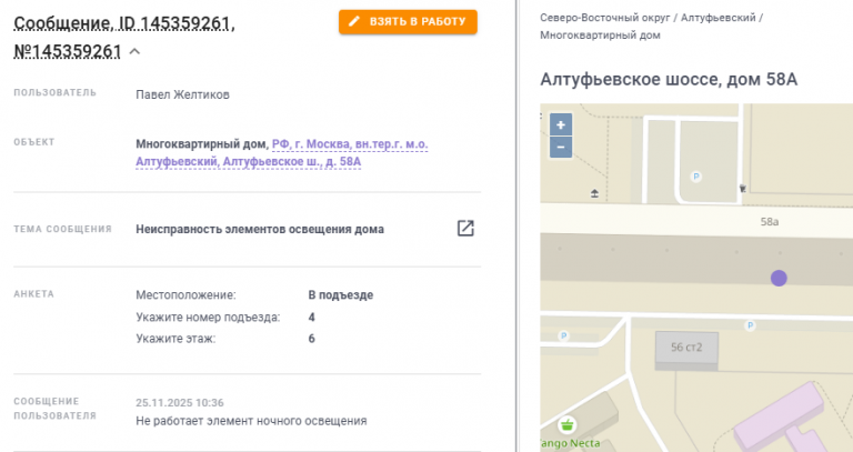 2025 11 25 16 13 46 png