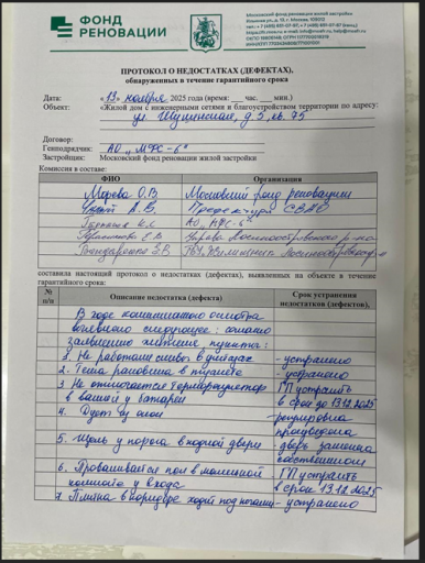 2025 11 17 09 11 00 png