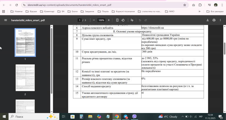 2025 12 11 15 59 08 png