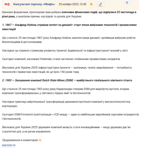 Знімок екрана 2025 11 25 124143 png