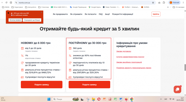 Знімок екрана 2026 05 28 092753 png