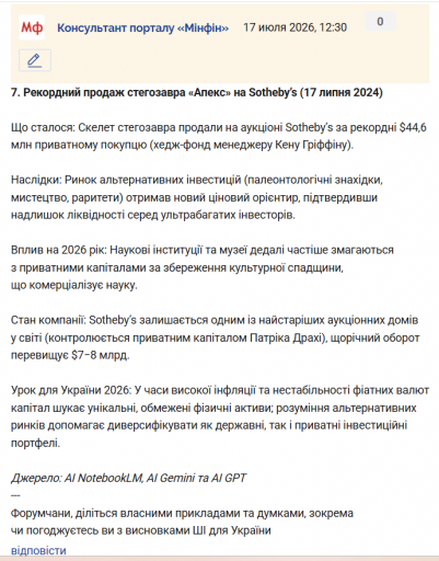 Знімок екрана 2026 07 17 123121 png