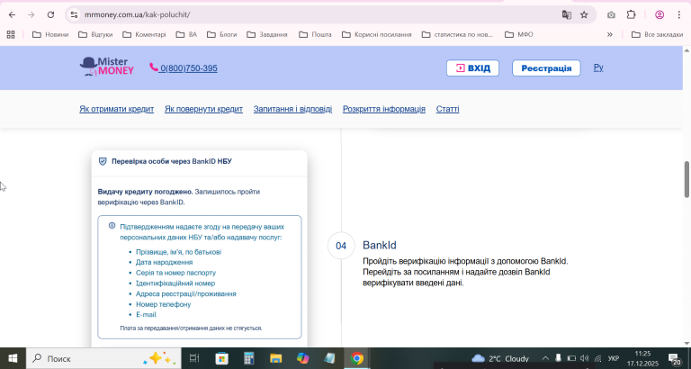 2025 12 17 11 25 55 png