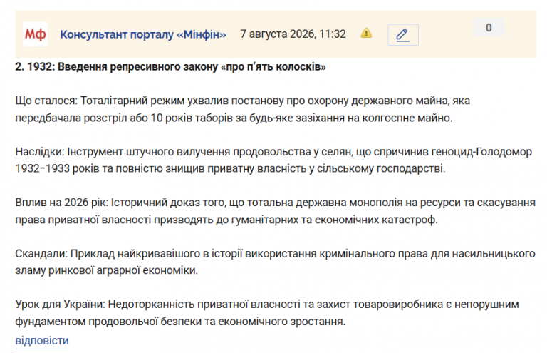 Знімок екрана 2026 08 07 113639 png