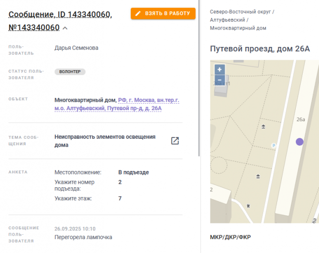 2025 09 26 13 12 49 png