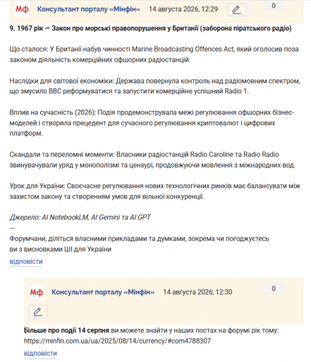 Знімок екрана 2026 08 14 123032 png