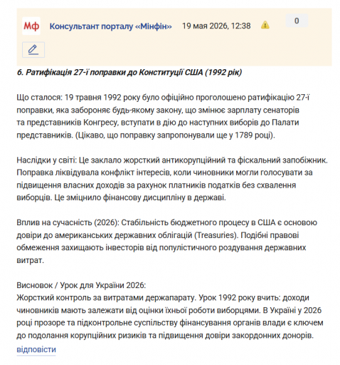 Знімок екрана 2026 05 19 124240 png