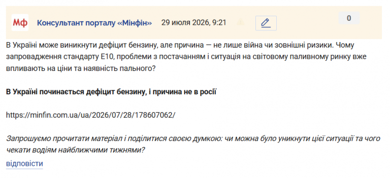 Знімок екрана 2026 07 29 092155 png
