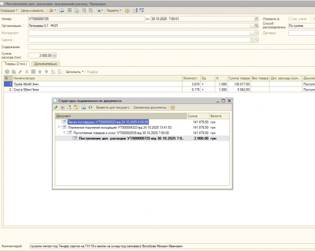 2025 11 07 15 34 10 png