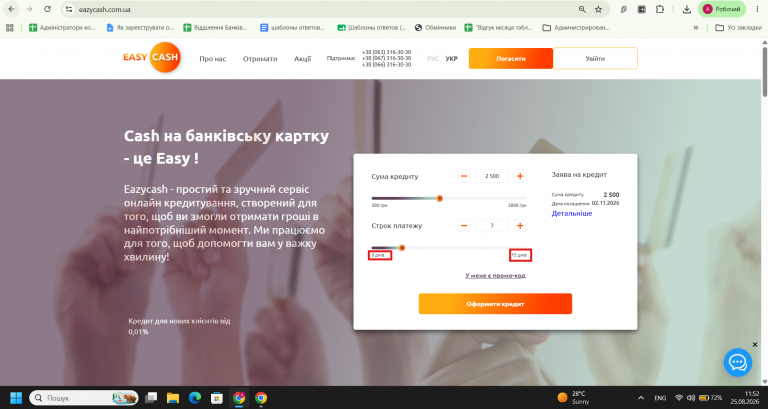 Знімок екрана 2026 08 25 115242 png