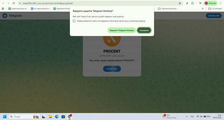 Скриншот 03 03 2026 09 32 13 png