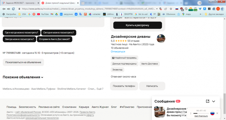 2026 03 09 14 43 39 png