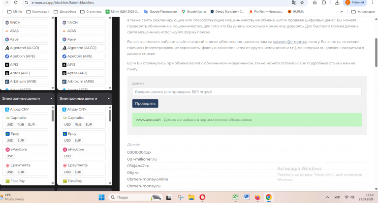 Знімок екрана 2026 03 25 171032 png