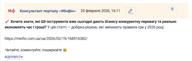 Знімок екрана 2026 02 20 161224 png