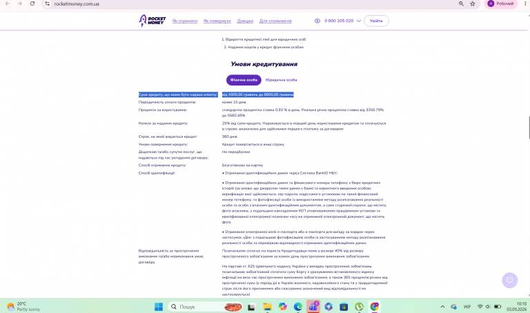 Знімок екрана 2026 09 03 101052 png