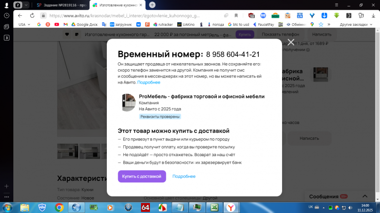 2025 12 11 14 00 09 png