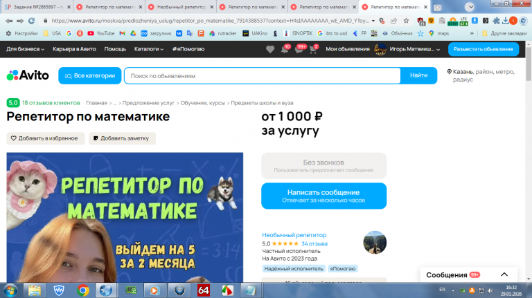 2026 01 29 16 32 37 png