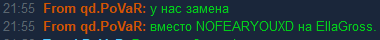 Komanda qd PoVaR Zamena r2 NOFEARYOUXD  EllaGross  12 10 2025 png