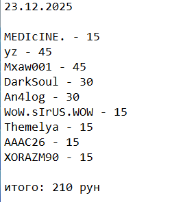 2025 12 23 23 42 10 png