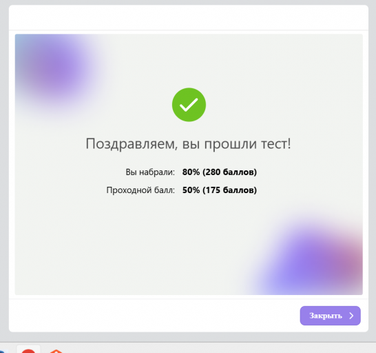 Снимок экрана 2025 08 19 172307 png