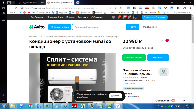 2025 12 01 14 21 18 png