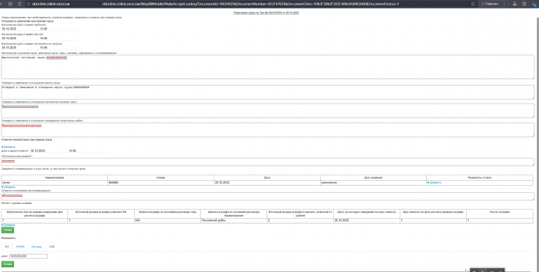 2025 10 30 14 58 27 png