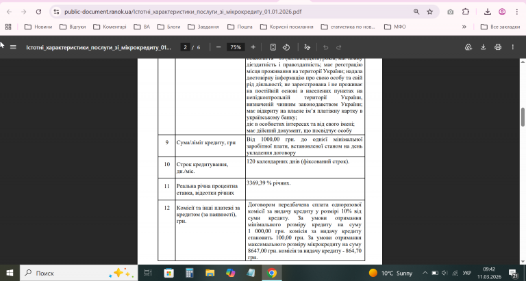 2026 03 11 09 42 36 png