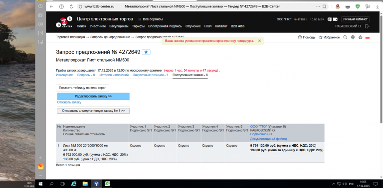 2025 12 17 10 05 17 png