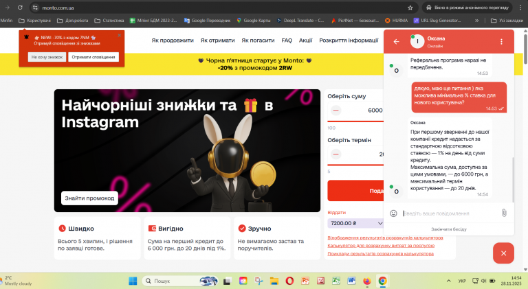 Знімок екрана 2025 11 28 145442 png