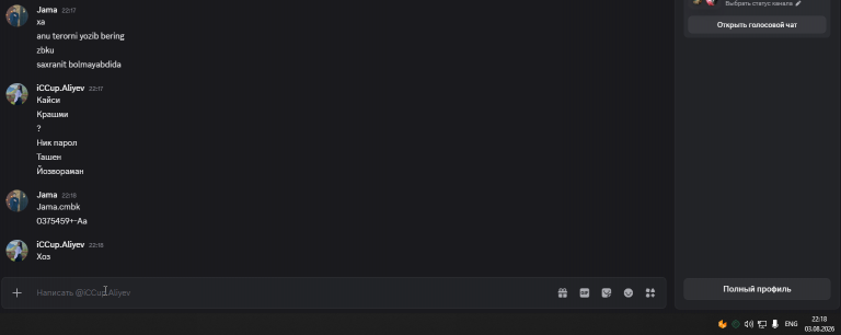 2026 08 03 22 18 51 png
