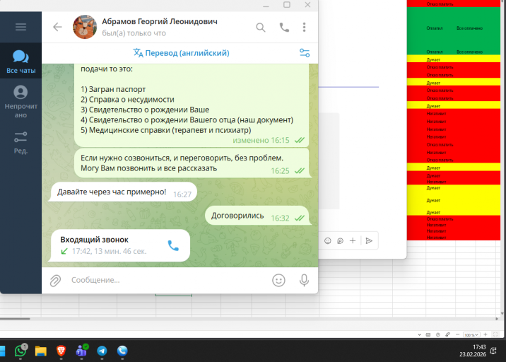 2026 02 23 17 43 04 png