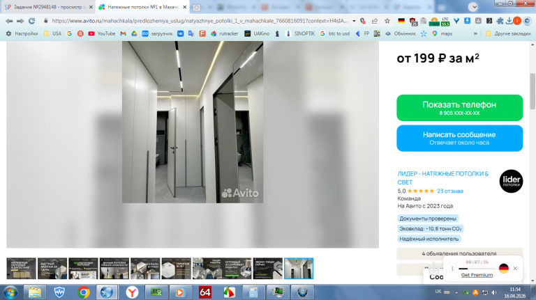 2026 04 16 11 54 32 png