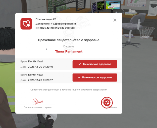 2025 12 20 19 01 59 png